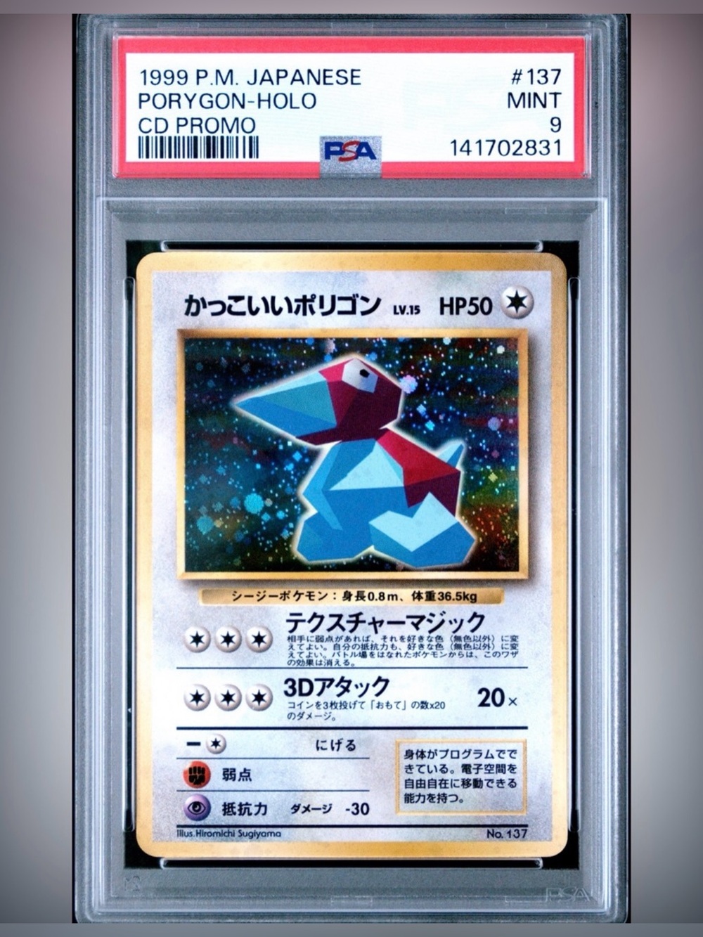 1999 POKEMON JAPANESE CD PROMO #137 PORYGON-HOLO CD PROMO